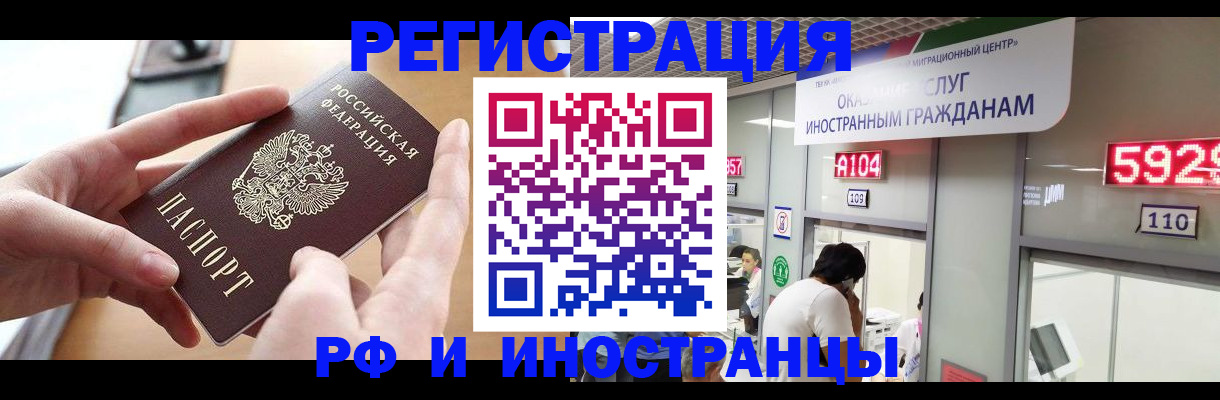 временная регистрация 2025 в Кирсанове