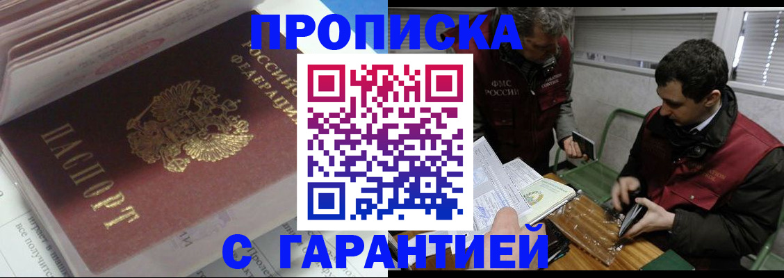 временная регистрация гарантия в Кирсанове