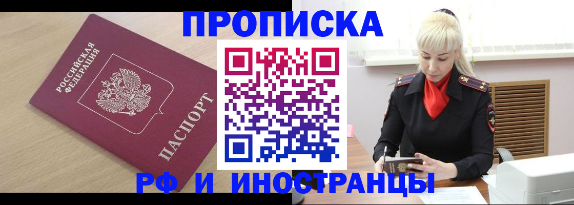 прописка для военкомата в Кирсанове